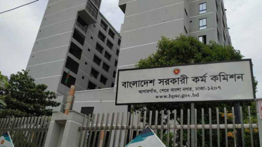 ৪৫তম বিসিএসের লিখিত পরীক্ষায় উত্তীর্ণ ৬৫৫৮ জন
