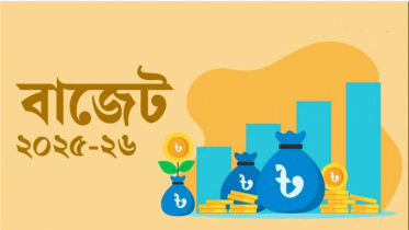 প্রস্তাবিত বাজেটে ঘাটতি ধরা হয়েছে ২ লাখ ২৬ হাজার কোটি টাকা