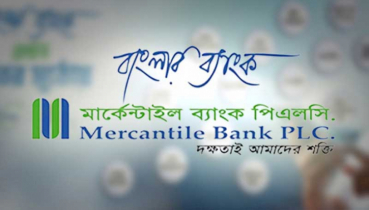 মার্কেন্টাইল ব্যাংকের ৮০০ কোটি টাকার বন্ড ইস্যুর সিদ্ধান্ত