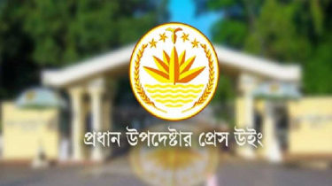 বিভিন্ন প্রকল্পে ৪৬ হাজার ৩০৮ কোটি টাকা ব্যয় সংকোচন অন্তর্বর্তী সরকারের