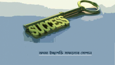 ইয়াছিনের পেলা