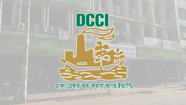 ছুটিতে বন্দর কার্যক্রম স্বাভাবিক রাখার আহ্বান ডিসিসিআই’র