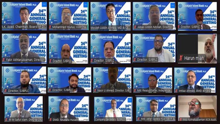 শাহ্জালাল ইসলামী ব্যাংকের এজিএমে ১০ শতাংশ লভ্যাংশ অনুমোদন