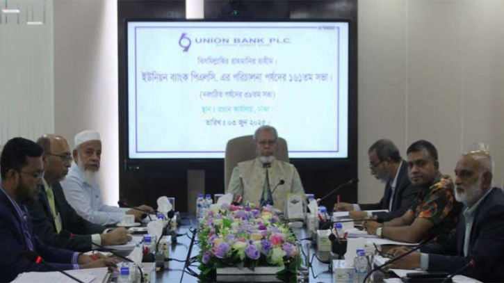 ইউনিয়ন ব্যাংকের নবগঠিত পরিচালনা পর্ষদের সভা অনুষ্ঠিত