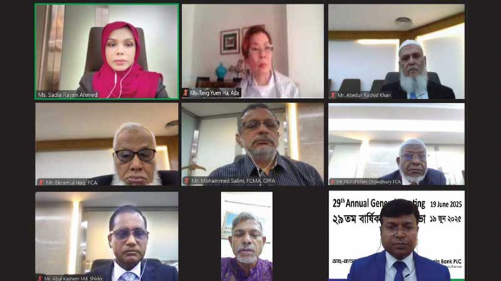 ডাচ্-বাংলা ব্যাংকের বার্ষিক সাধারণ সভায় ২০ শতাংশ ডিভিডেন্ড অনুমোদন