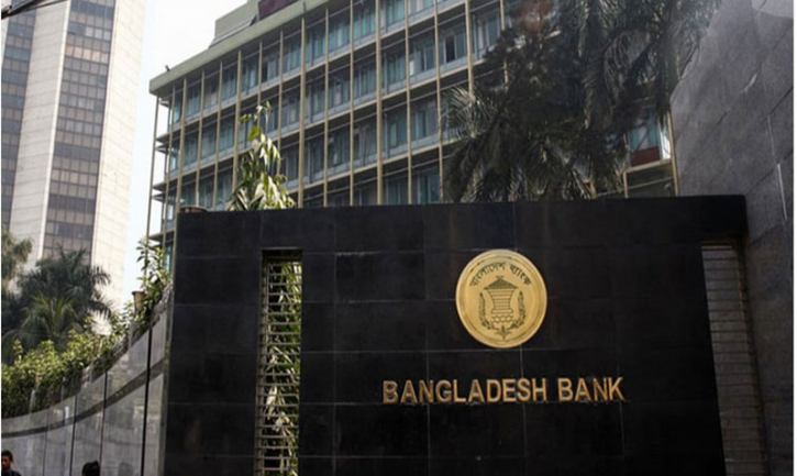 বাংলাদেশ ব্যাংক ৬০৮ জনকে নিয়োগ দেবে, সুযোগ কাজে লাগান