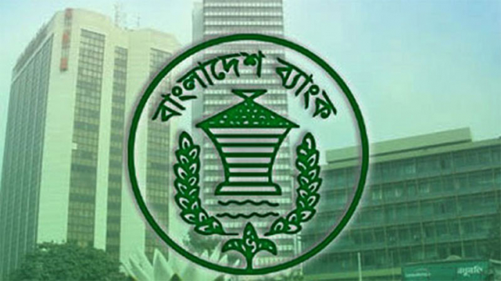 বাংলাদেশ ব্যাংক দেশের সব ব্যাংকের অভিভাবক ও শেষ আশ্রয়স্থল