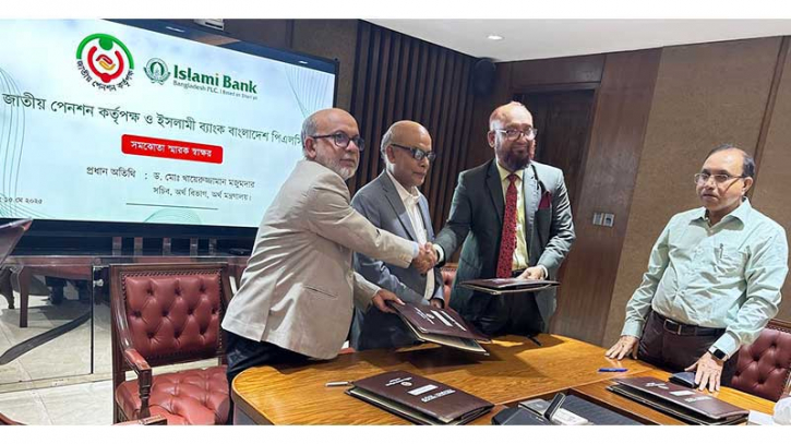 পেনশন স্কিমের কিস্তি সংগ্রহে ইসলামী ব্যাংকের সঙ্গে চুক্তি