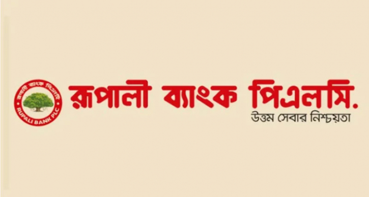 রূপালী ব্যাংকের প্রধান কার্যালয় এখন ইউনুস ট্রেড সেন্টারে