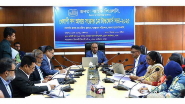 জনতা ব্যাংকের বিশেষ টাস্কফোর্স সভা অনুষ্ঠিত