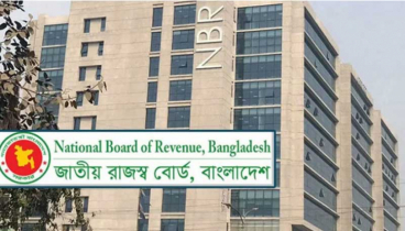 এনবিআর ও আইআরডি বিলুপ্ত করে অধ্যাদেশ জারি
