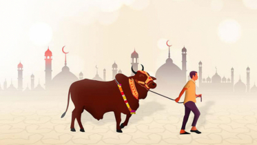 কোরবানির সামাজিকায়ণ সবাইকে নিয়ে সবার সাথে