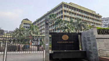 বাংলাদেশ ব্যাংক গঠনের লক্ষ্য ও উদ্দেশ্য