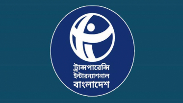 কালো টাকা সাদা করার সুযোগ চিরতরে বাতিল চায় টিআইবি