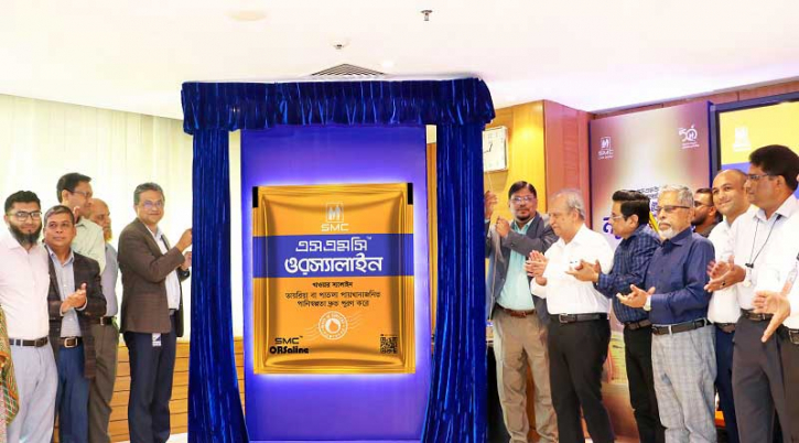 এসএমসি ওরস্যালাইনের নতুন প্যাকের উদ্বোধন