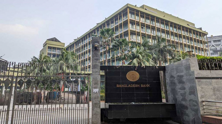 বাংলাদেশ ব্যাংক গঠনের লক্ষ্য ও উদ্দেশ্য