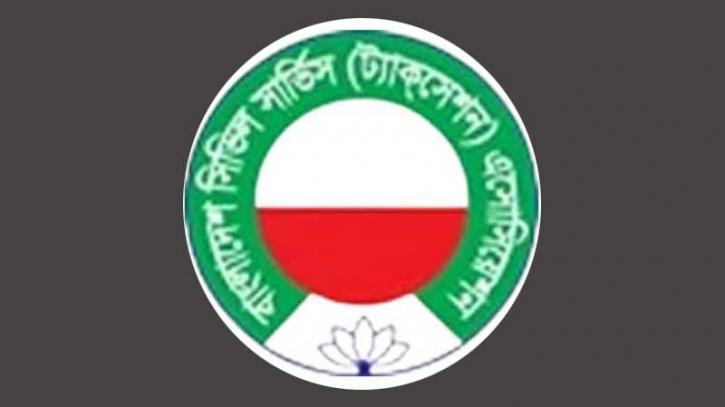 বিসিএস ট্যাক্সেশন অ্যাসোসিয়েশন বিলুপ্ত ঘোষণা