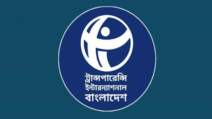কালো টাকা সাদা করার সুযোগ চিরতরে বাতিল চায় টিআইবি