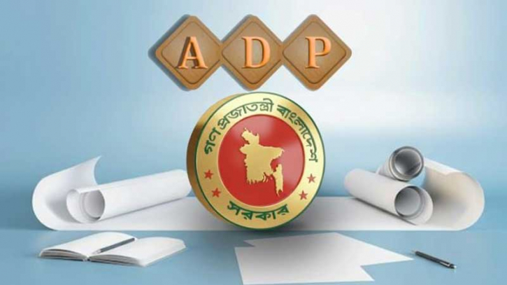 চলতি অর্থবছরের প্রথম ৪ মাসে এডিপি বাস্তবায়ন হার বেড়েছে