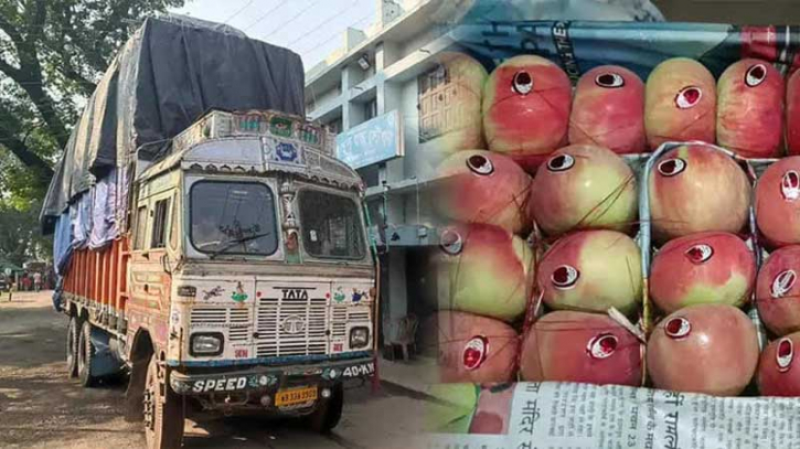 ৮ বছর পর ভারত থেকে আপেল আমদানি শুরু