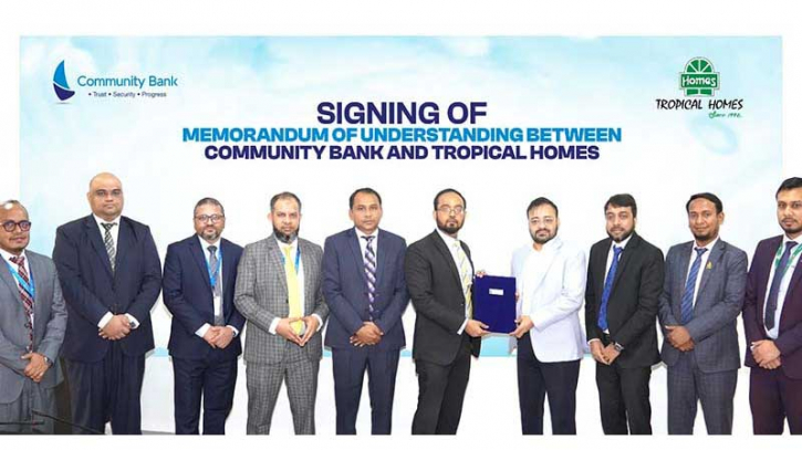 কমিউনিটি ব্যাংক ও ট্রপিক্যাল হোমসের মধ্যে এমওইউ স্বাক্ষর