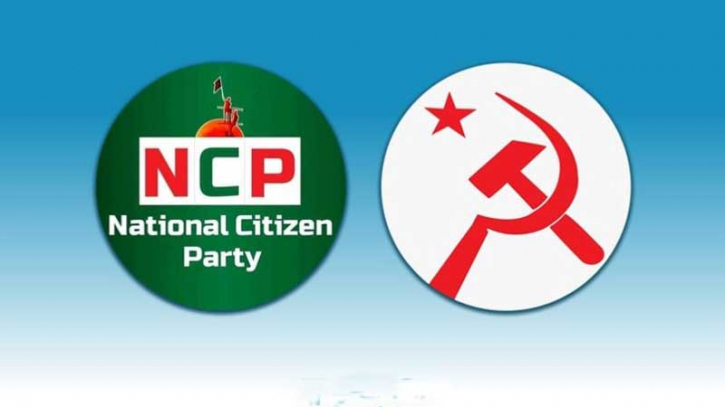 নিবন্ধন পেল এনসিপি ও বাংলাদেশ সমাজতান্ত্রিক দল (মার্ক্সবাদী)
