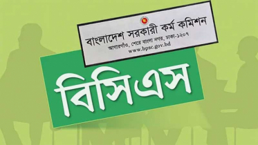 ৪৬তম বিসিএসের লিখিত পরীক্ষার ফল প্রকাশ, উত্তীর্ণ ৪০৪২ জন