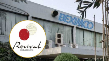 বেক্সিমকো টেক্সটাইল সচল করছে রিভাইভাল, পুনর্বহাল হবে ২৫ হাজার কর্মী