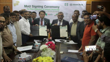 ইসলামী ব্যাংক ও ইসলামী বিশ্ববিদ্যালয়ের মধ্যে এমওইউ স্বাক্ষর