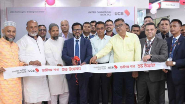 হাজীগঞ্জে ইউসিবির ২৩২তম শাখার উদ্বোধন