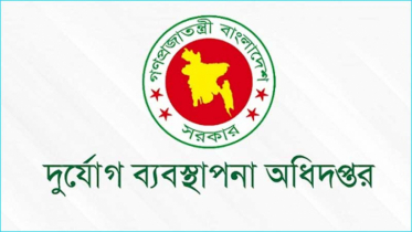 ভূমিকম্পের ক্ষয়ক্ষতি নিরূপণে দুর্যোগ ব্যবস্থাপনা অধিদপ্তরে কন্ট্রোল রুম চালু