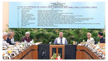 একনেকে ৭ হাজার ১৫০ কোটি টাকার ১২ প্রকল্প অনুমোদন