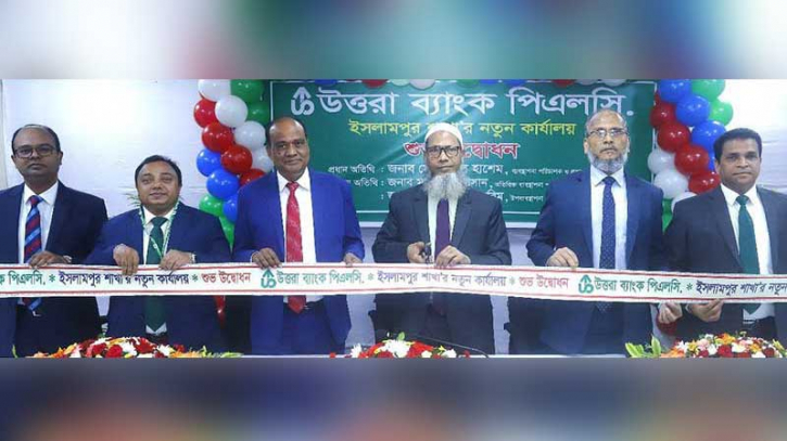 ইসলামপুরে উত্তরা ব্যাংকের নতুন শাখা উদ্বোধন