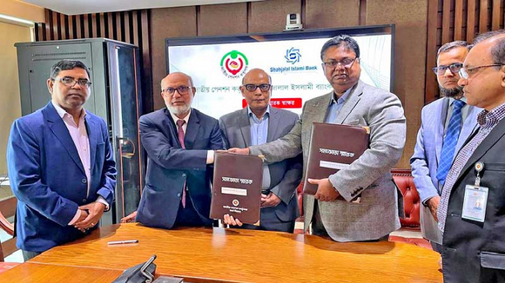 জাতীয় পেনশন কর্তৃপক্ষ ও শাহজালাল ইসলামী ব্যাংকের মধ্যে চুক্তি