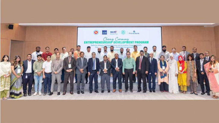 বাংলাদেশ ব্যাংক ও প্রাইম ব্যাংকের প্রশিক্ষণ পেলেন ২৫ উদ্যোক্তা