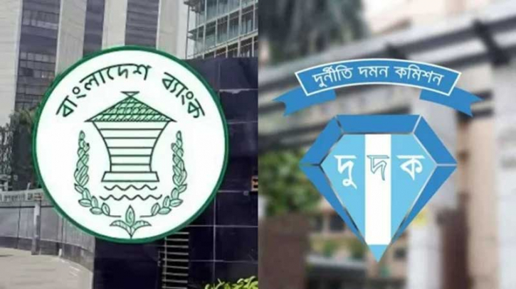 বাংলাদেশ ব্যাংকের বর্তমান ও সাবেক ১৯ কর্মকর্তার তথ্য তলব