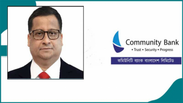 কমিউনিটি ব্যাংকের স্বতন্ত্র পরিচালক হলেন ঢাবি অধ্যাপক মোর্শেদ