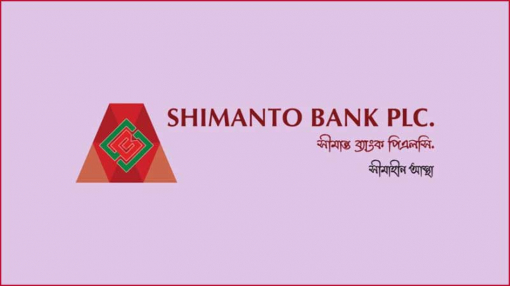 সীমান্ত ব্যাংকে চাকরি, স্নাতকে আবেদনের সুযোগ