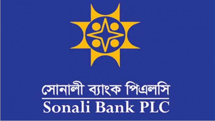 সোনালী ব্যাংকের তিন মাসের বিশেষ কর্মসূচি ঘোষণা