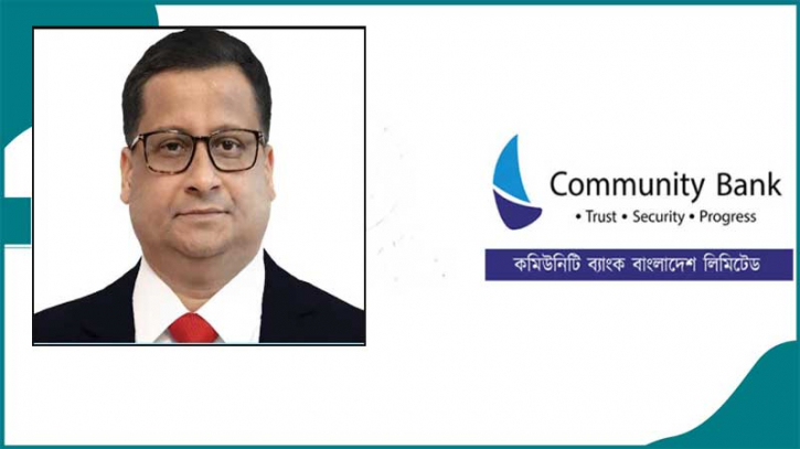 কমিউনিটি ব্যাংকের স্বতন্ত্র পরিচালক হলেন ঢাবি অধ্যাপক মোর্শেদ