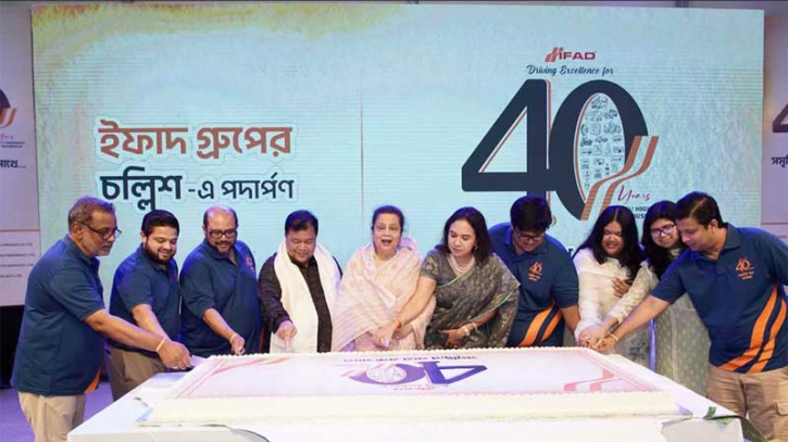 ইফাদ গ্রুপের গৌরবময় ৪০ বছর উদযাপন