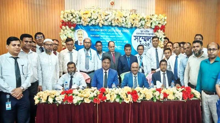 চাঁদপুরে জনতা ব্যাংকের অর্ধবার্ষিক ব্যবসায়িক সম্মেলন অনুষ্ঠিত
