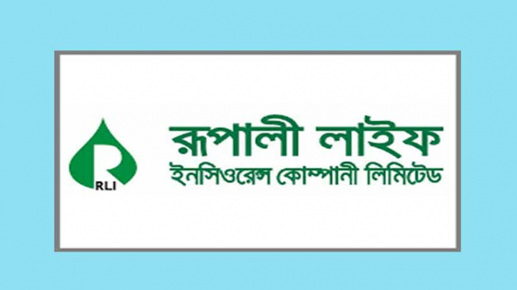 শেয়ারহোল্ডারদের ১০ শতাংশ নগদ লভ্যাংশ দেবে রূপালী লাইফ ইন্স্যুরেন্স