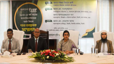 কৃষি ব্যাংকের সিলেট বিভাগে শাখা ব্যবস্থাপক সম্মেলন