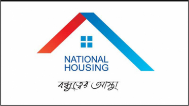 নগদের পরিবর্তে স্টক লভ্যাংশ দেবে ন্যাশনাল হাউজিং