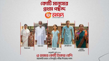 সরকারি ভাতার উপকারভোগীদের পছন্দের শীর্ষে নগদ