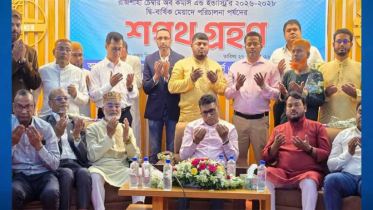 রাজশাহী চেম্বারের নবনির্বাচিত কমিটির শপথ গ্রহণ