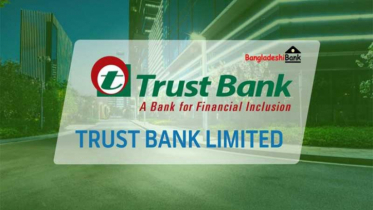 ট্রাস্ট ব্যাংকে নিয়োগ বিজ্ঞপ্তি, আবেদন করা যাবে ৬ মে পর্যন্ত