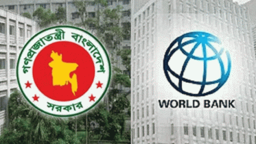 রেইজ প্রকল্পে বাংলাদেশকে ১৫০.৭৫ মিলিয়ন ডলার দেবে বিশ্বব্যাংক