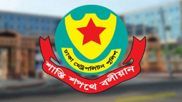 নগদ অর্থ ও মূল্যবান দ্রব্য পরিবহনে ডিএমপির এস্কর্ট সেবা